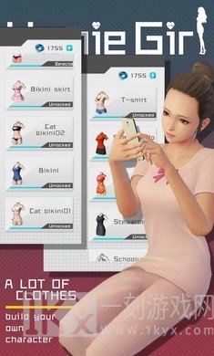 淘气女友
