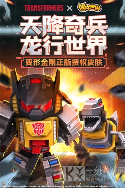 迷你世界最新版