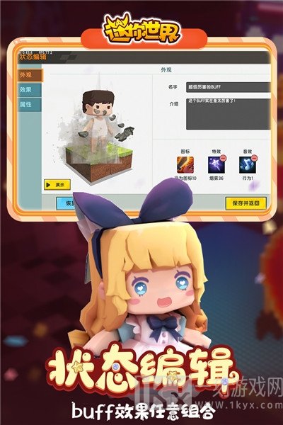 迷你世界最新版