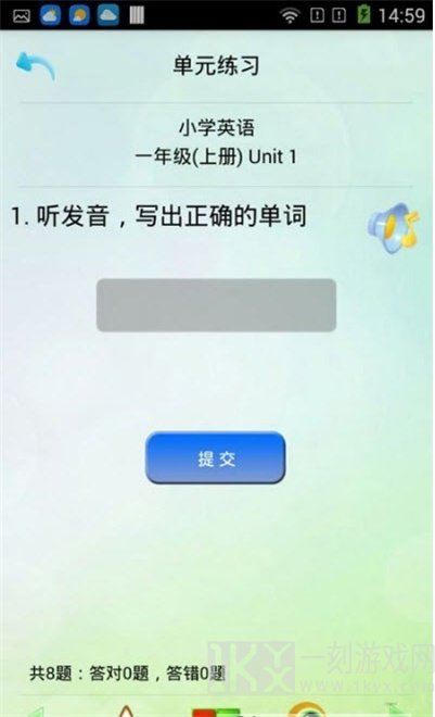 一起学英语