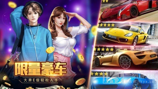 商道佳人