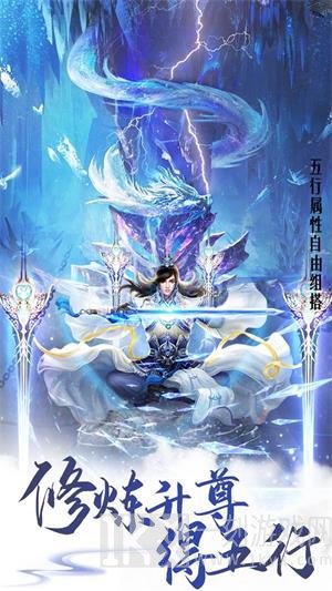 古剑修真