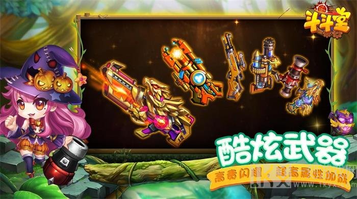 斗斗堂