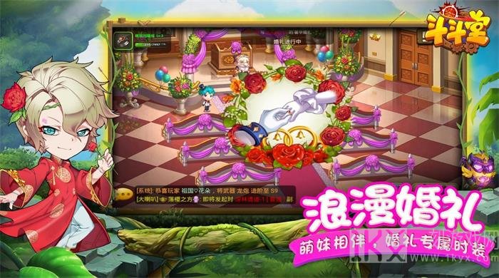 斗斗堂