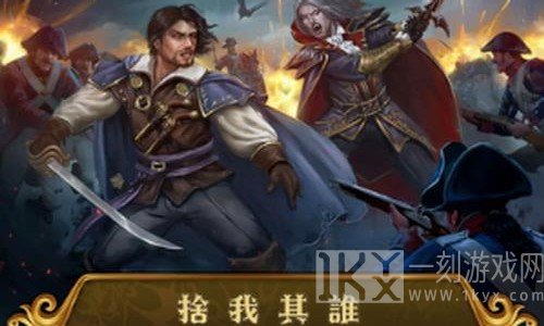 火器时代
