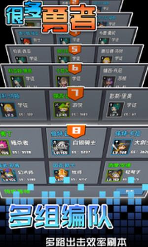 很多勇者