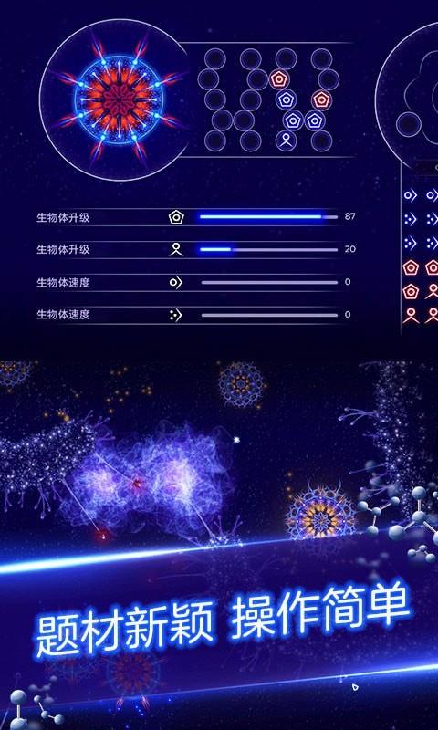 细胞战争