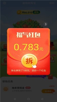 摇钱树有宝