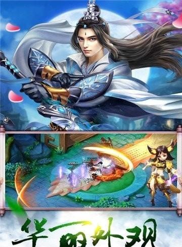 大主宰之剑侠情