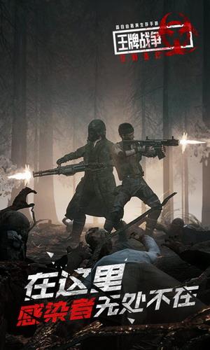 王牌战争文明重启