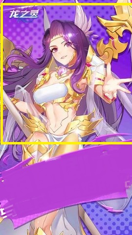 龙之灵