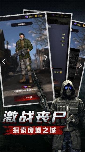 尸潮汹涌