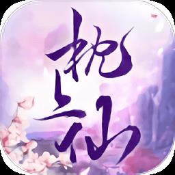 我在江湖之枕上仙