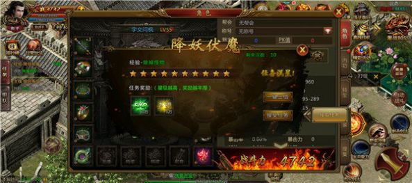 毁灭屠龙传奇