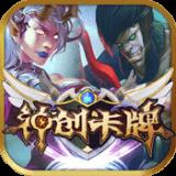 英雄召唤师神创卡牌