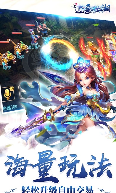 逍遥江湖