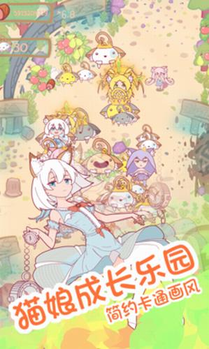 猫娘育成