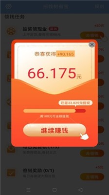 摇钱树有宝