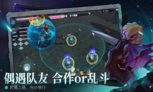 魔渊之刃