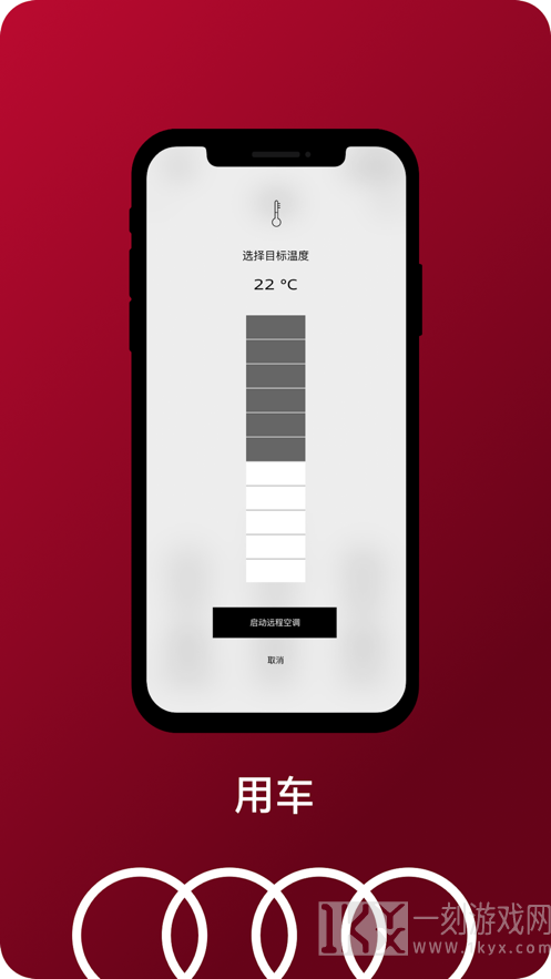 一汽奥迪