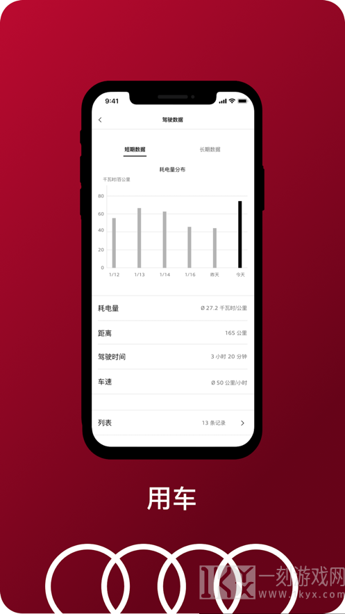一汽奥迪