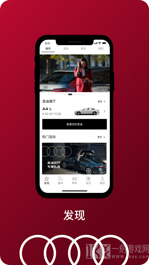 一汽奥迪