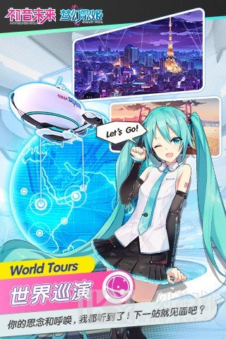 初音未来梦幻歌姬