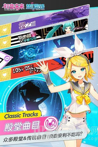 初音未来梦幻歌姬