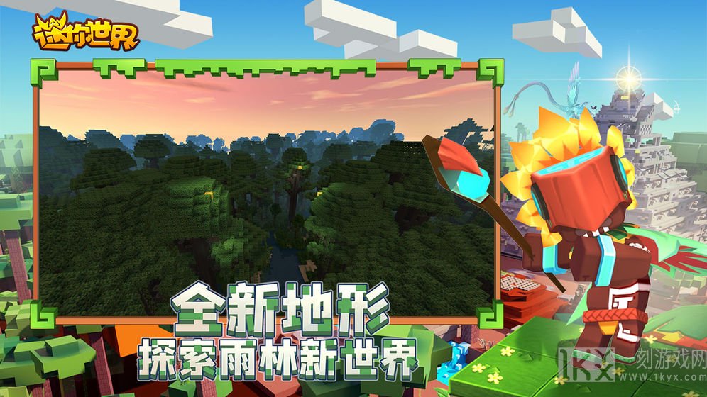 迷你世界元宵版