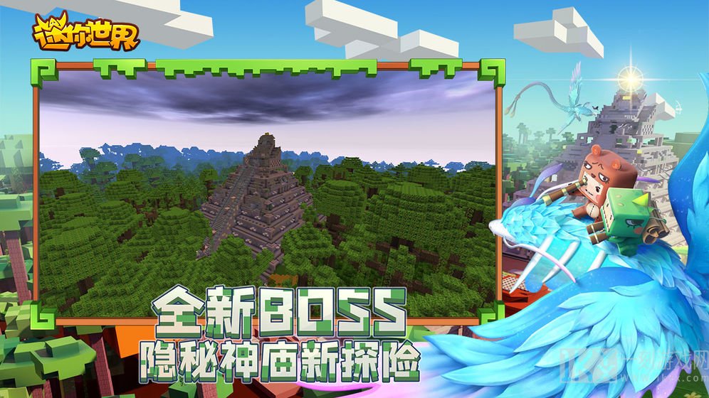 迷你世界元宵版