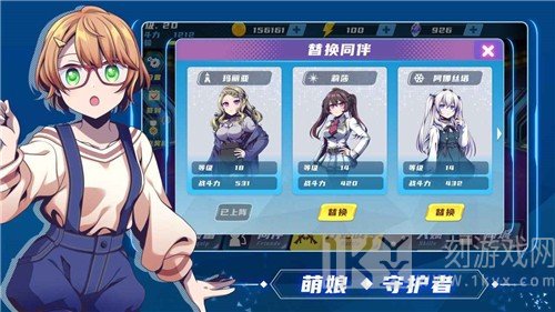 萌娘特工