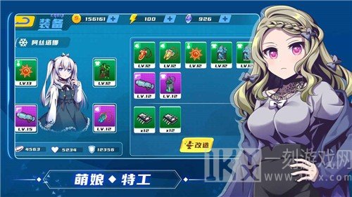 萌娘特工