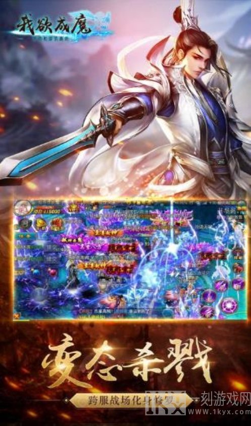 我欲成魔佛奈我何