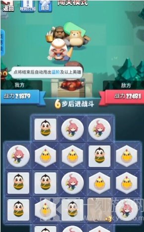神将爱消除