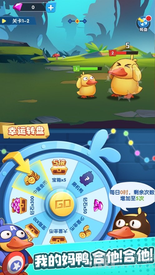疯狂合体鸭