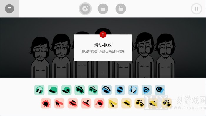 节奏盒子