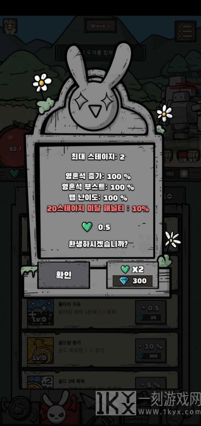 兔子弓箭手