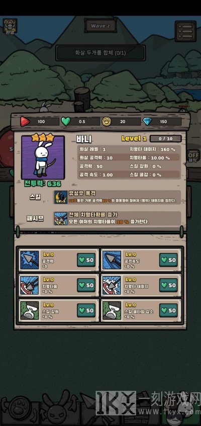兔子弓箭手