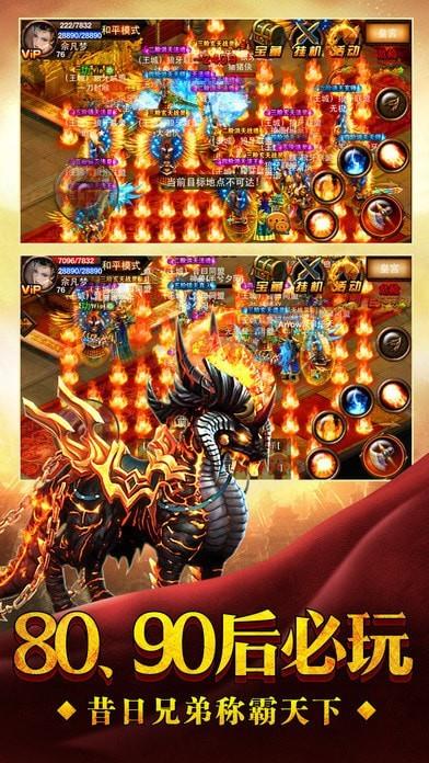 冰雪传奇2021