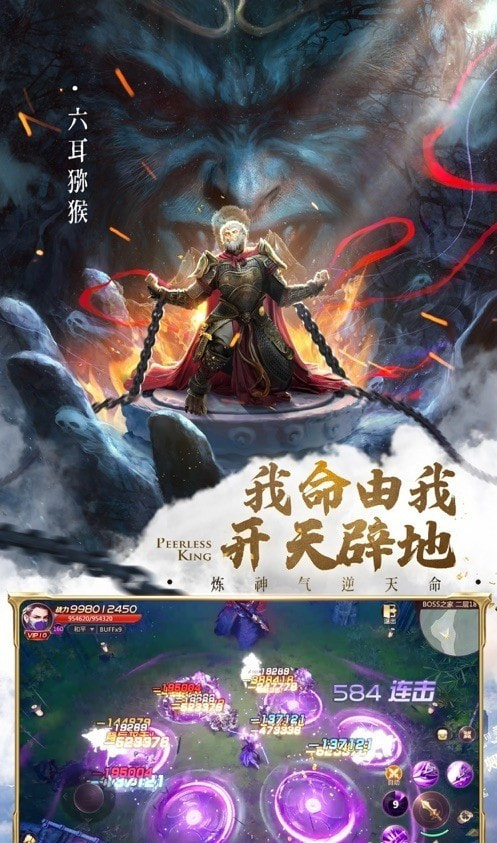 我欲成魔佛奈我