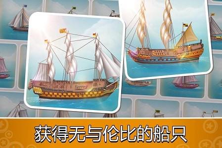 口袋船龙头大亨