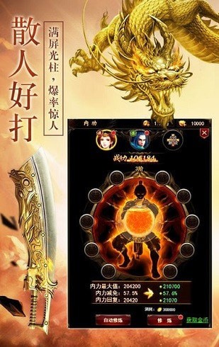 微信蓝月战将