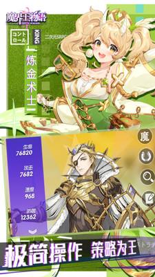 魔界王物语