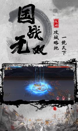 烽火连决群雄策略之战