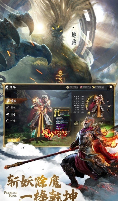 我欲成魔佛奈我