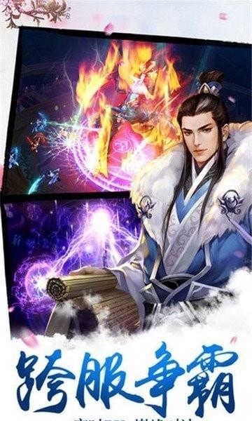 紫府仙录