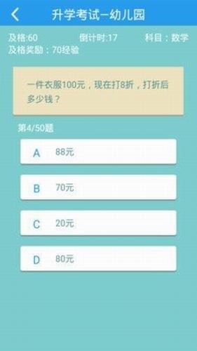 学霸最强大脑