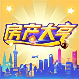房产大亨