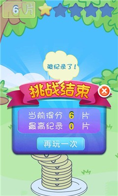 儿童益智水果塔