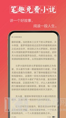笔趣免费小说